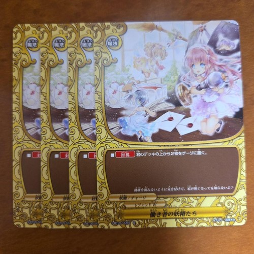Buddyfight hardworking fairies - buddyfight,