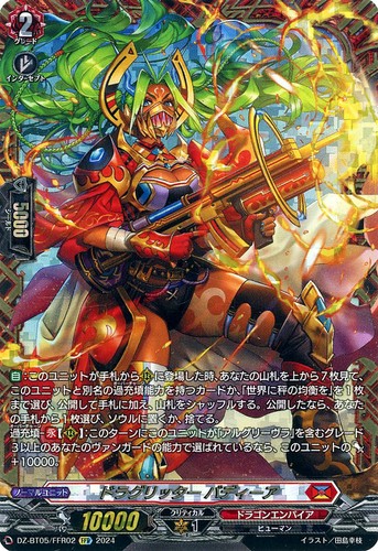 Buddyfight bt05 ffr02 - buddyfight, dz-bt05/ffr02[ffr]