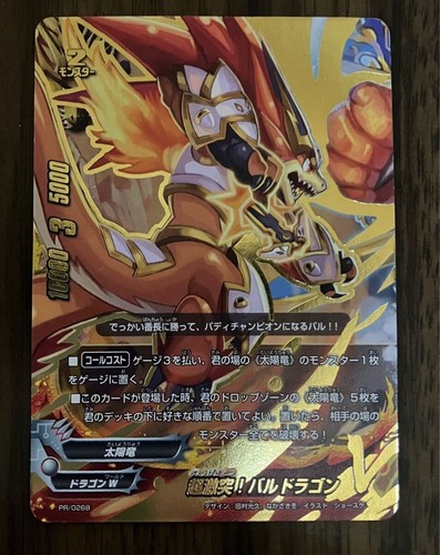 Buddyfight sun dragon - sun,