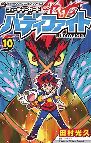 Future card buddyfight - buddyfight, 10